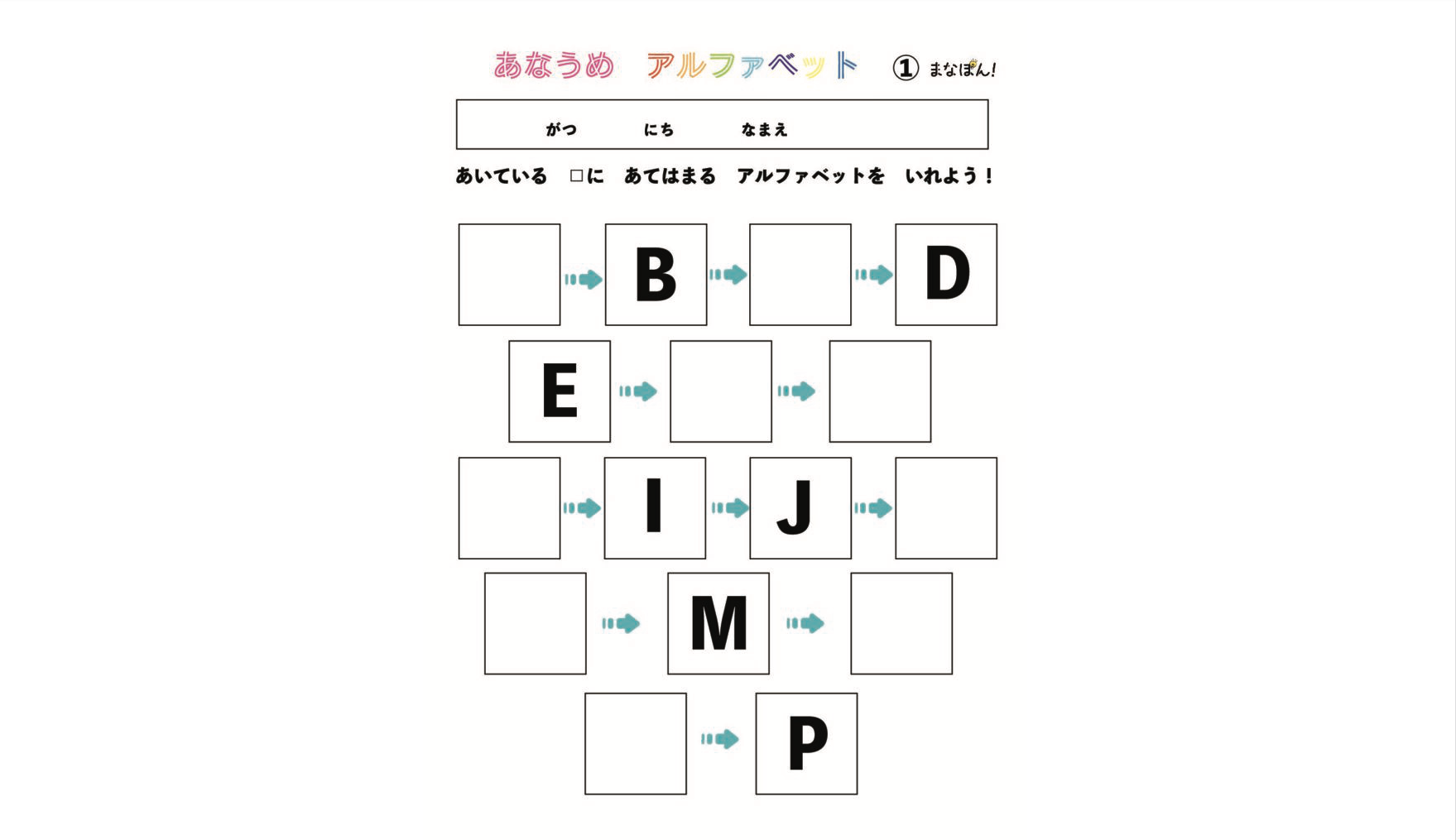 穴埋め アルファベット 小文字 練習プリント まなぽん