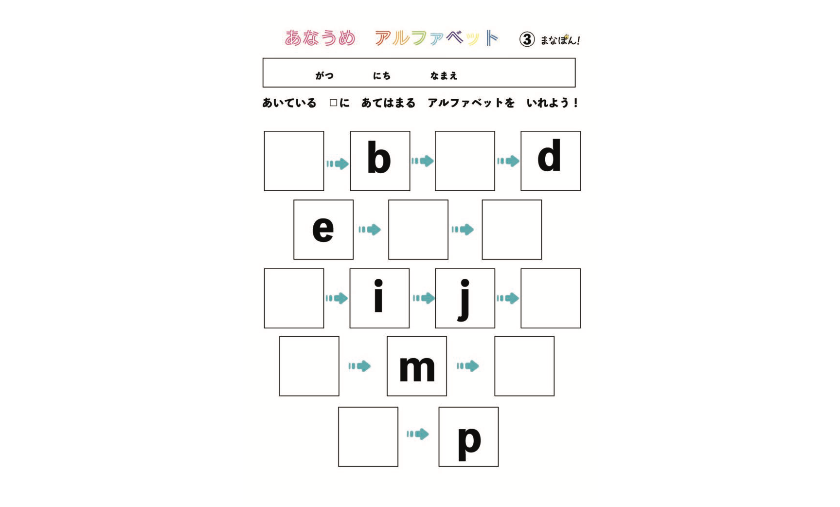 穴埋め アルファベット 大文字 練習プリント まなぽん